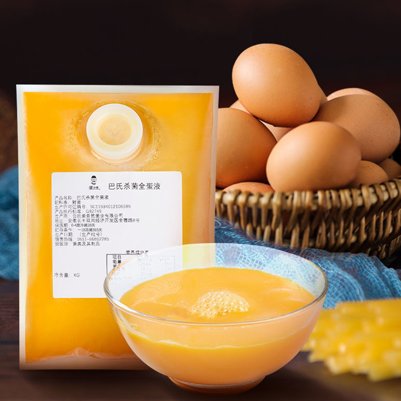 蛋黄液是蛋黄还是全蛋