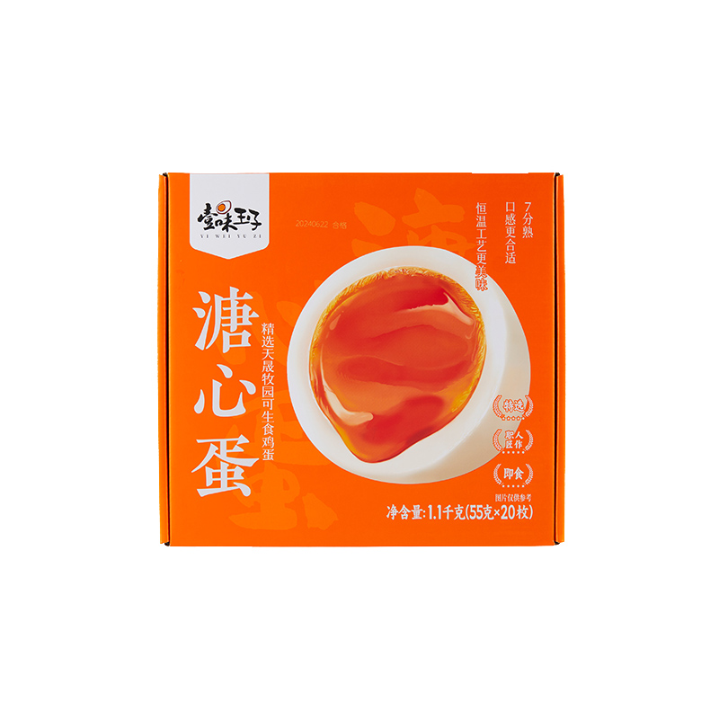 溏心蛋20枚装